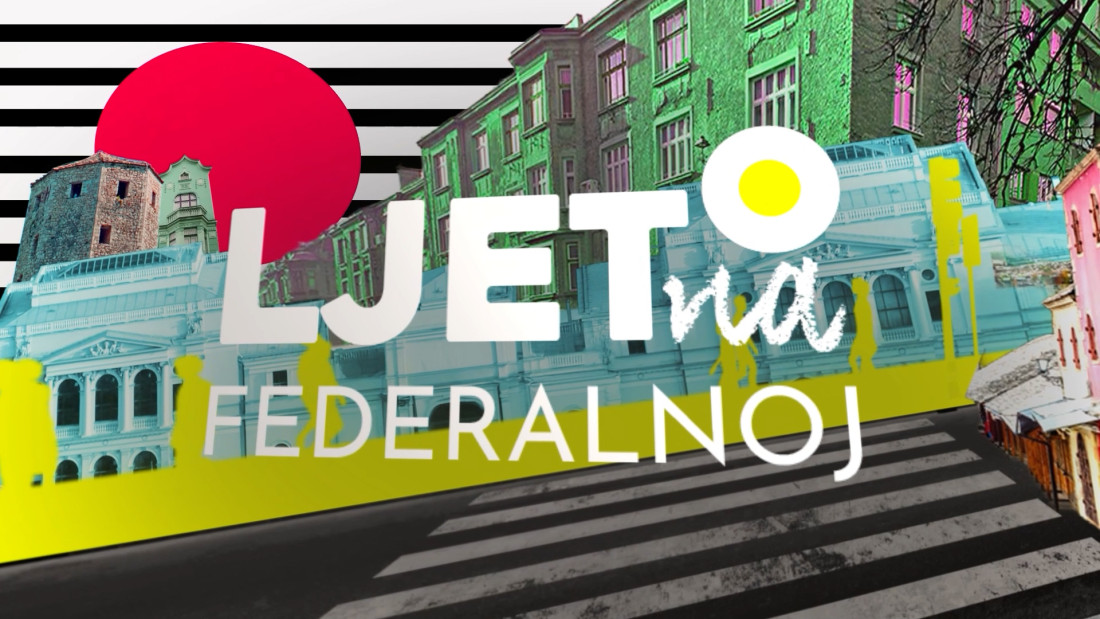Ljeto na Federalnoj, zabavni program, nedjelja u 16:45